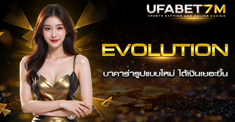 บาคาร่าออนไลน์