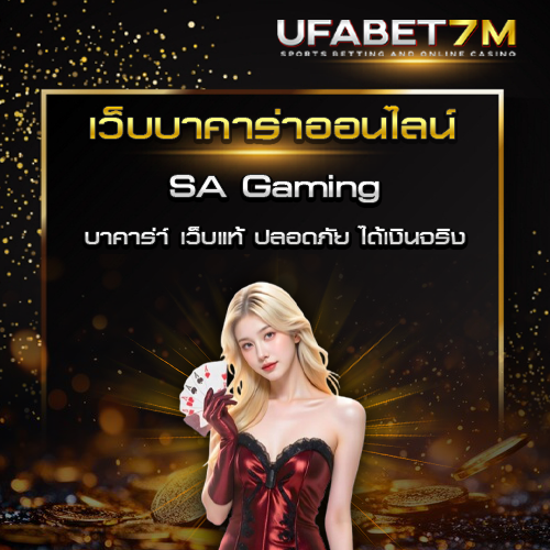 SA Gaming